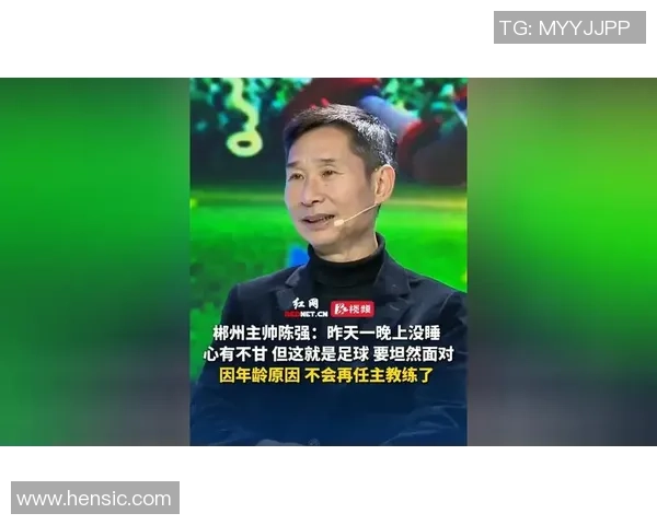 对话陈强:谈足球生涯